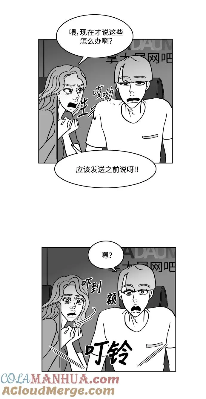 [第2部] 第31话 寻找假面女郎 第46页