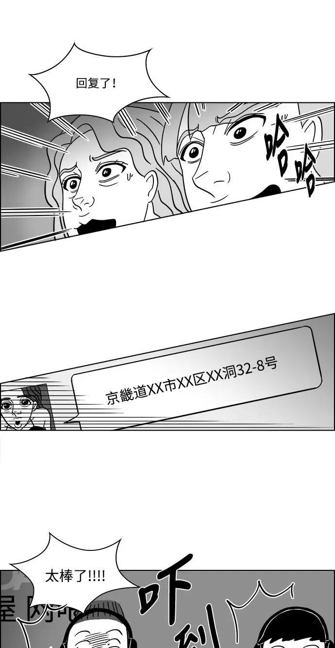 [第2部] 第31话 寻找假面女郎 第47页