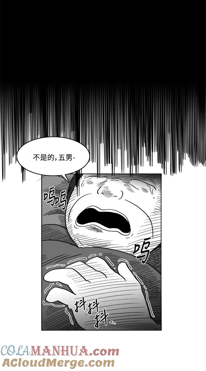 [第2部] 第32话 假面女郎的住所 第13页