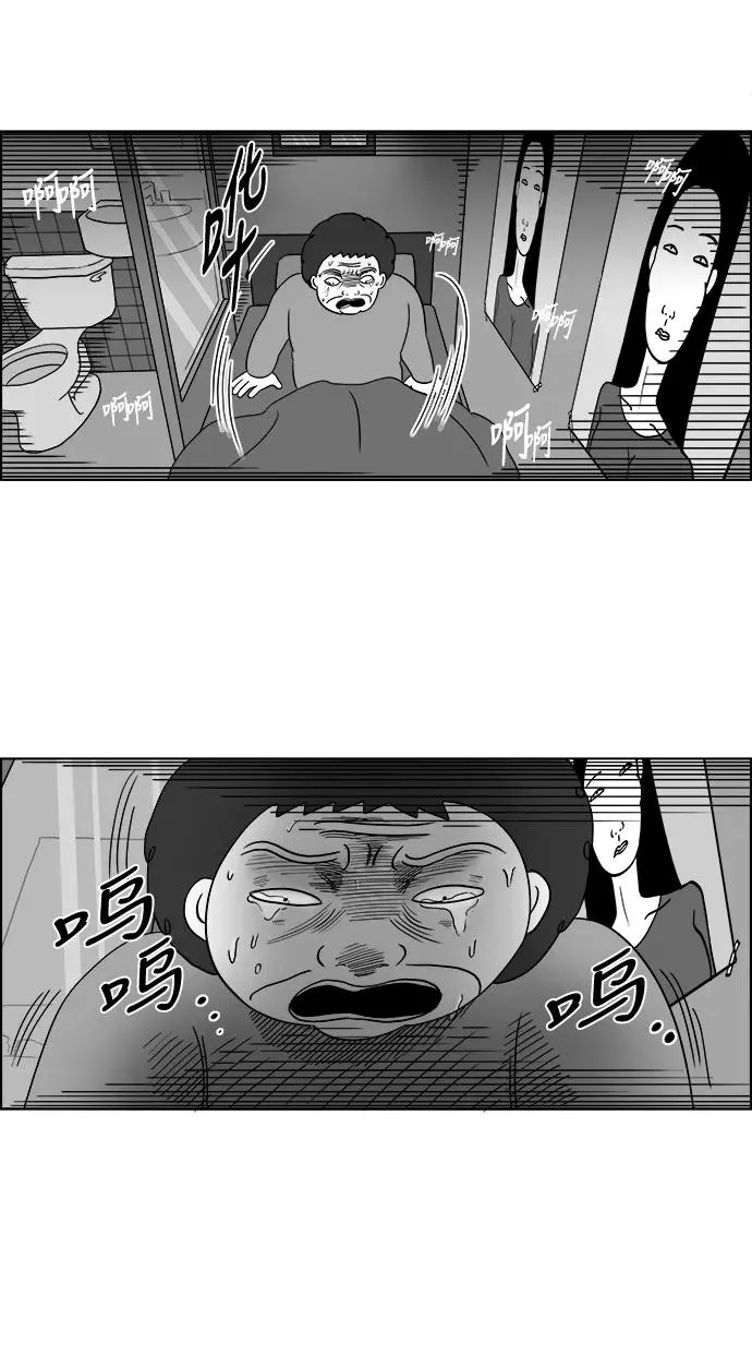 [第2部] 第32话 假面女郎的住所 第14页