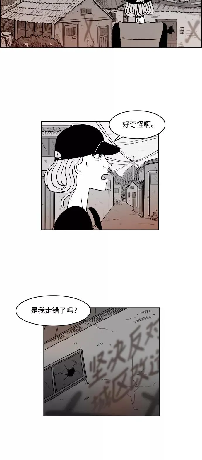 [第2部] 第32话 假面女郎的住所 第36页