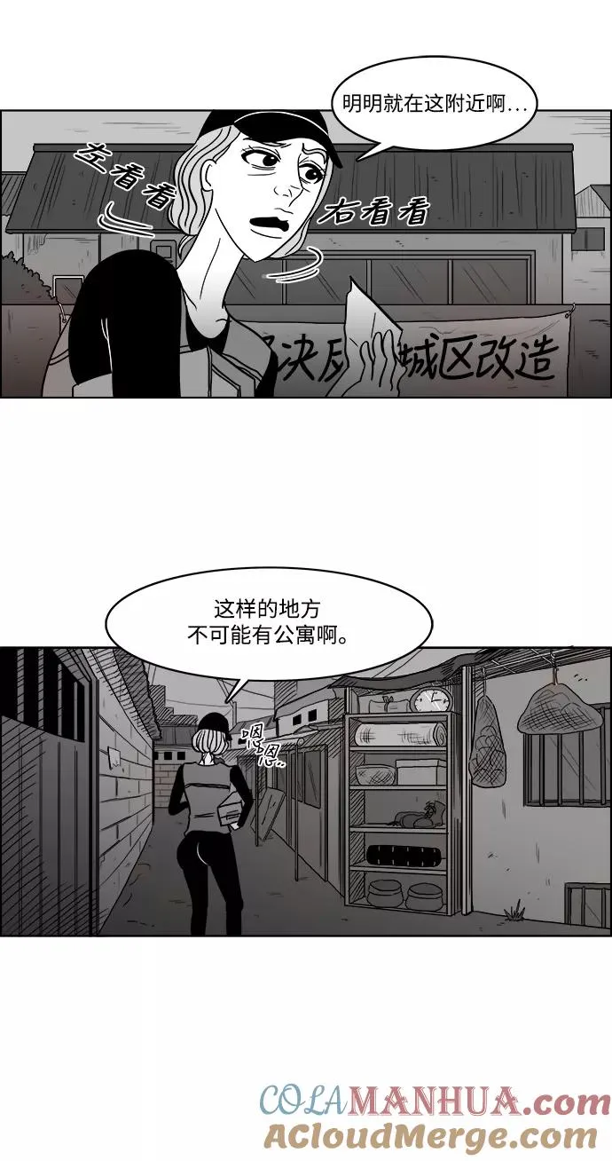[第2部] 第32话 假面女郎的住所 第37页