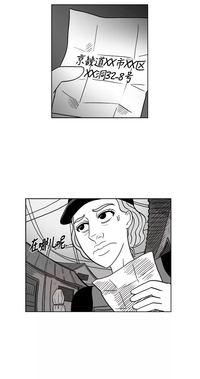 [第2部] 第32话 假面女郎的住所 第38页