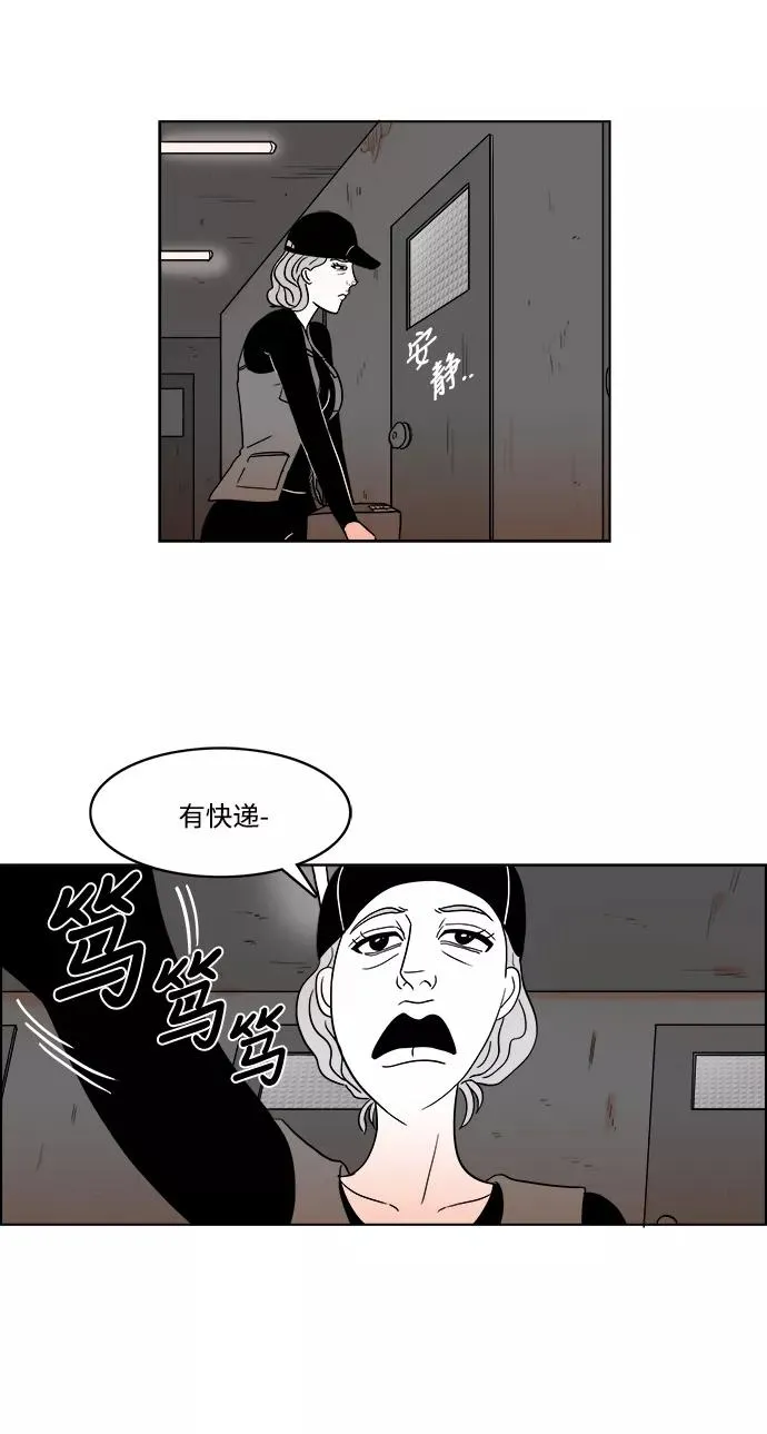 [第2部] 第32话 假面女郎的住所 第41页