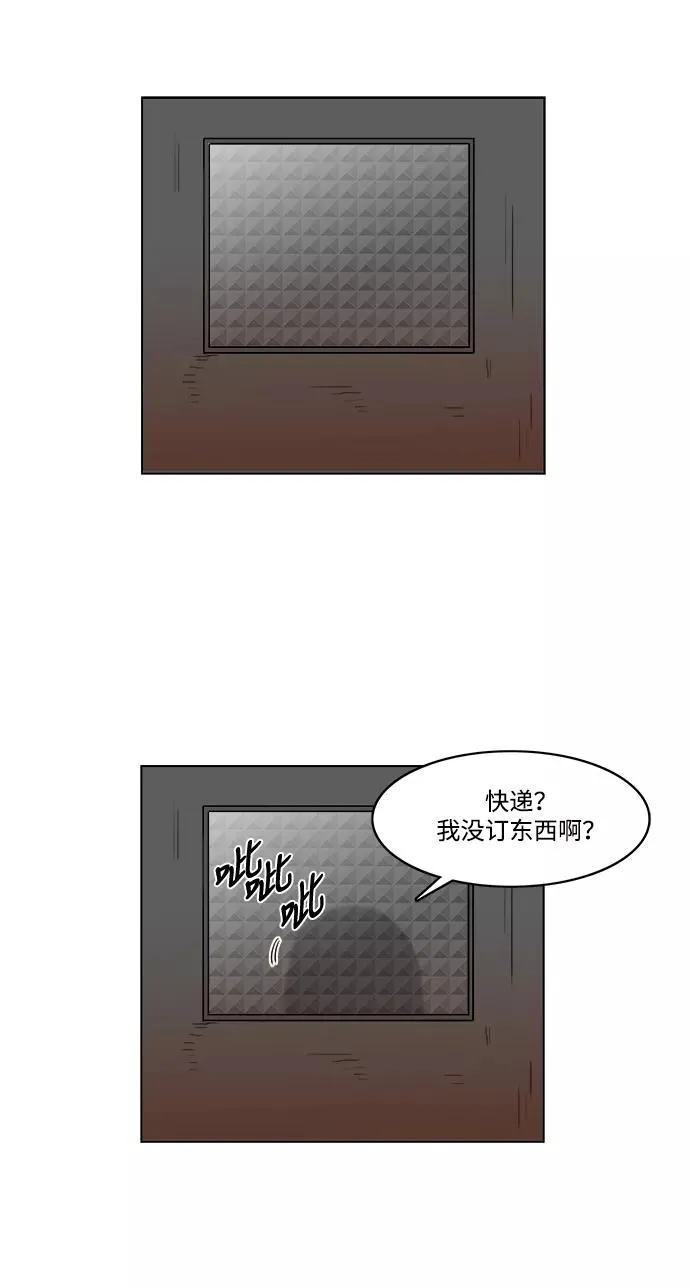 [第2部] 第32话 假面女郎的住所 第42页