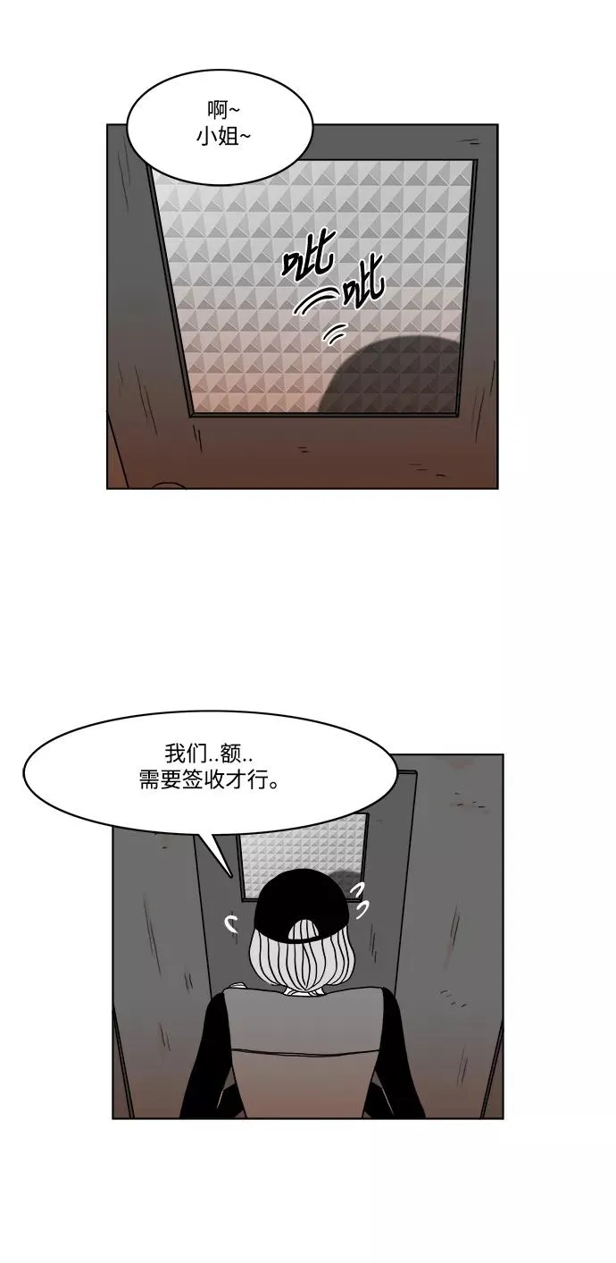 [第2部] 第32话 假面女郎的住所 第45页
