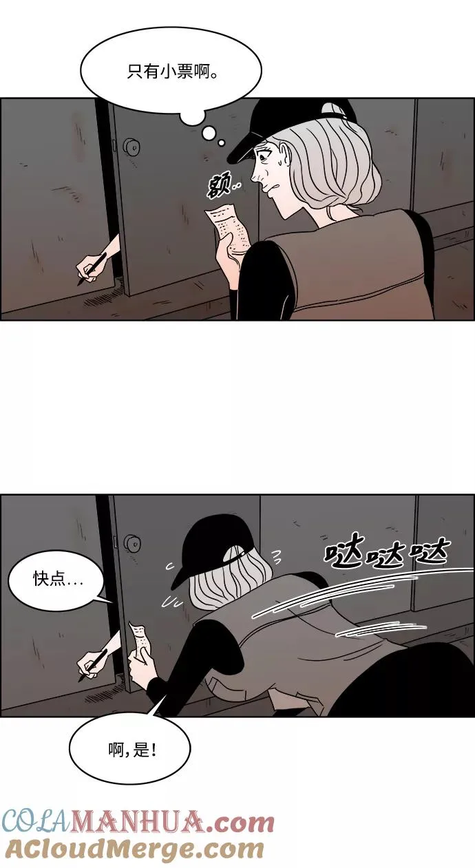 [第2部] 第32话 假面女郎的住所 第49页