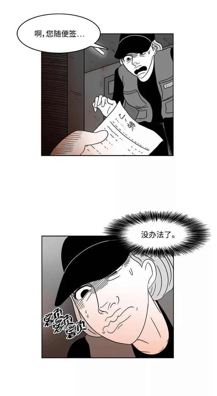 [第2部] 第32话 假面女郎的住所 第51页