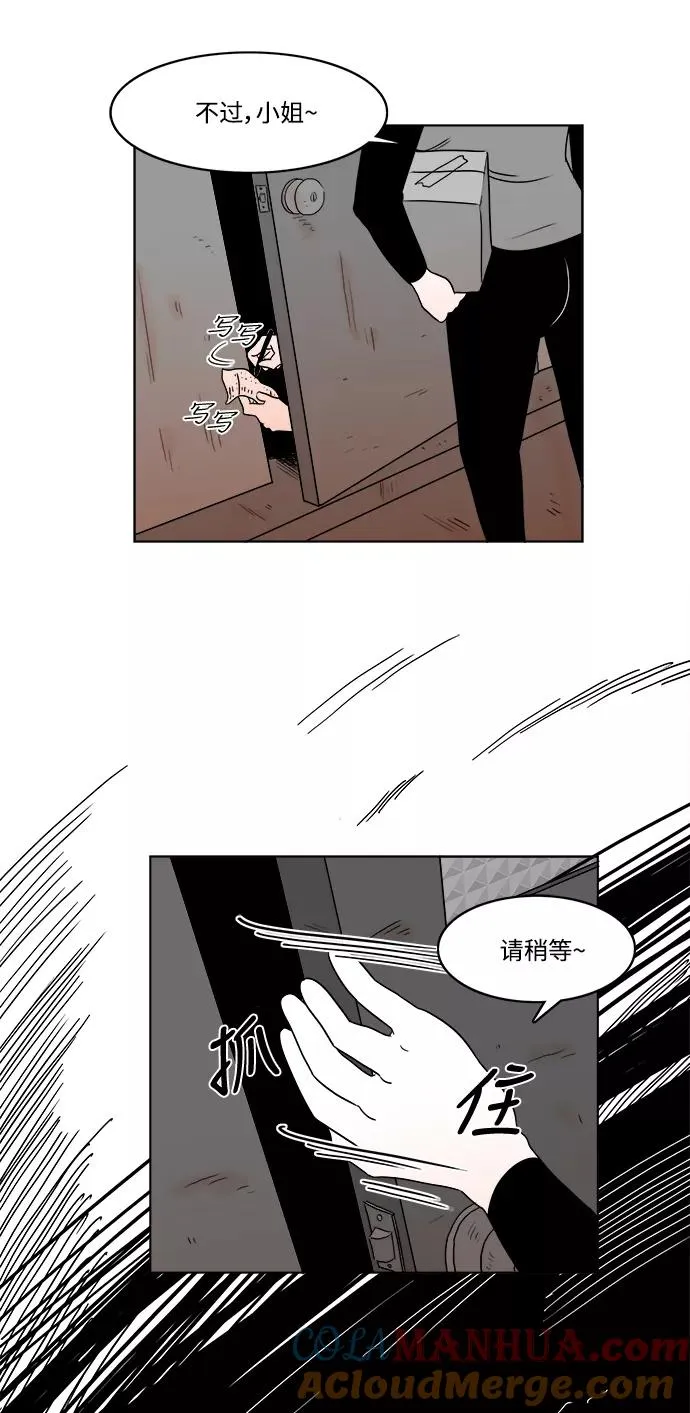 [第2部] 第32话 假面女郎的住所 第52页