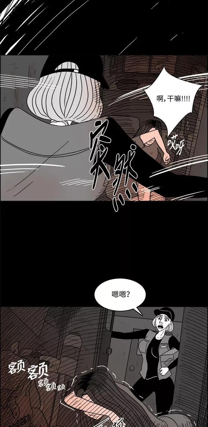[第2部] 第32话 假面女郎的住所 第53页