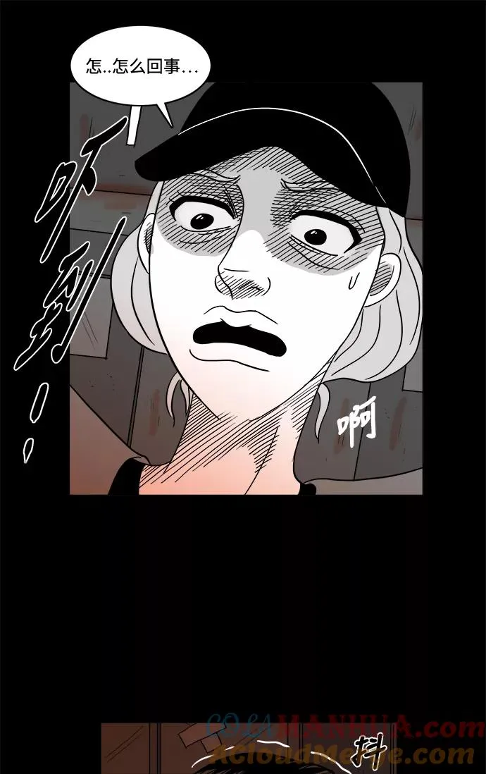 [第2部] 第32话 假面女郎的住所 第55页