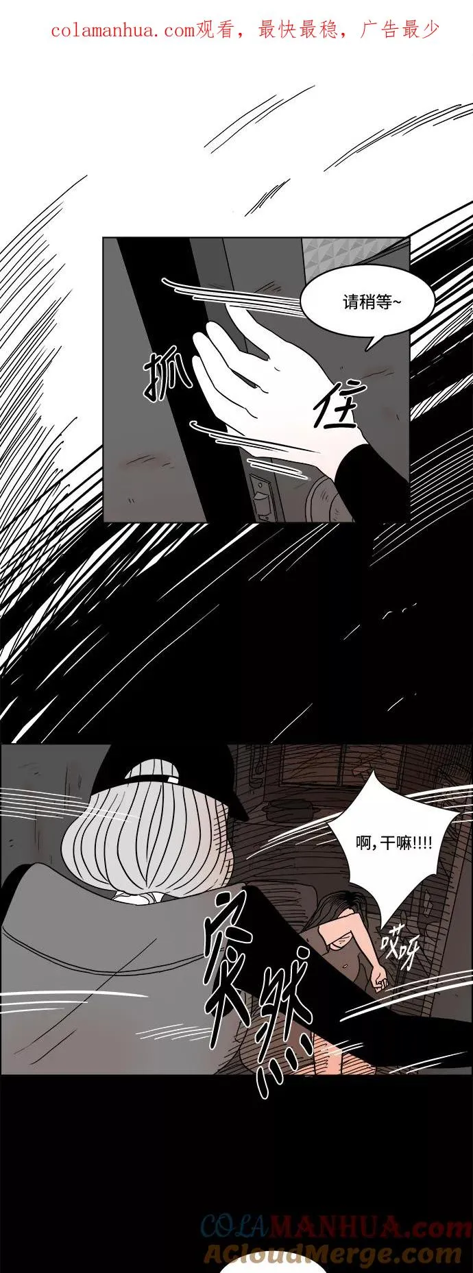 [第2部] 第33话 我的脸 第1页
