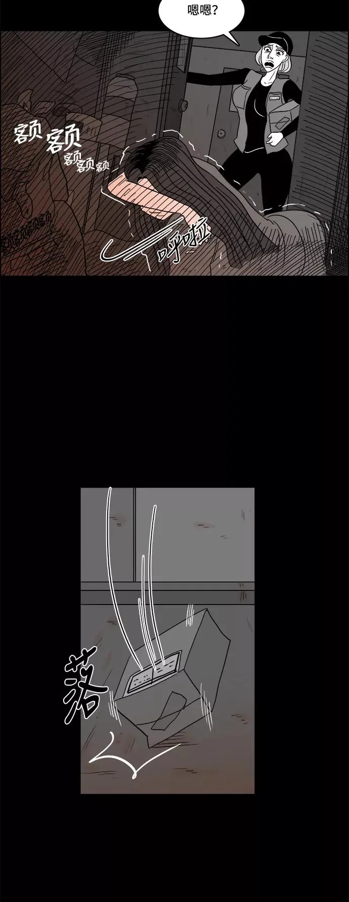 [第2部] 第33话 我的脸 第2页