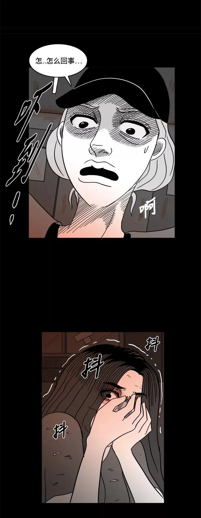 [第2部] 第33话 我的脸 第3页