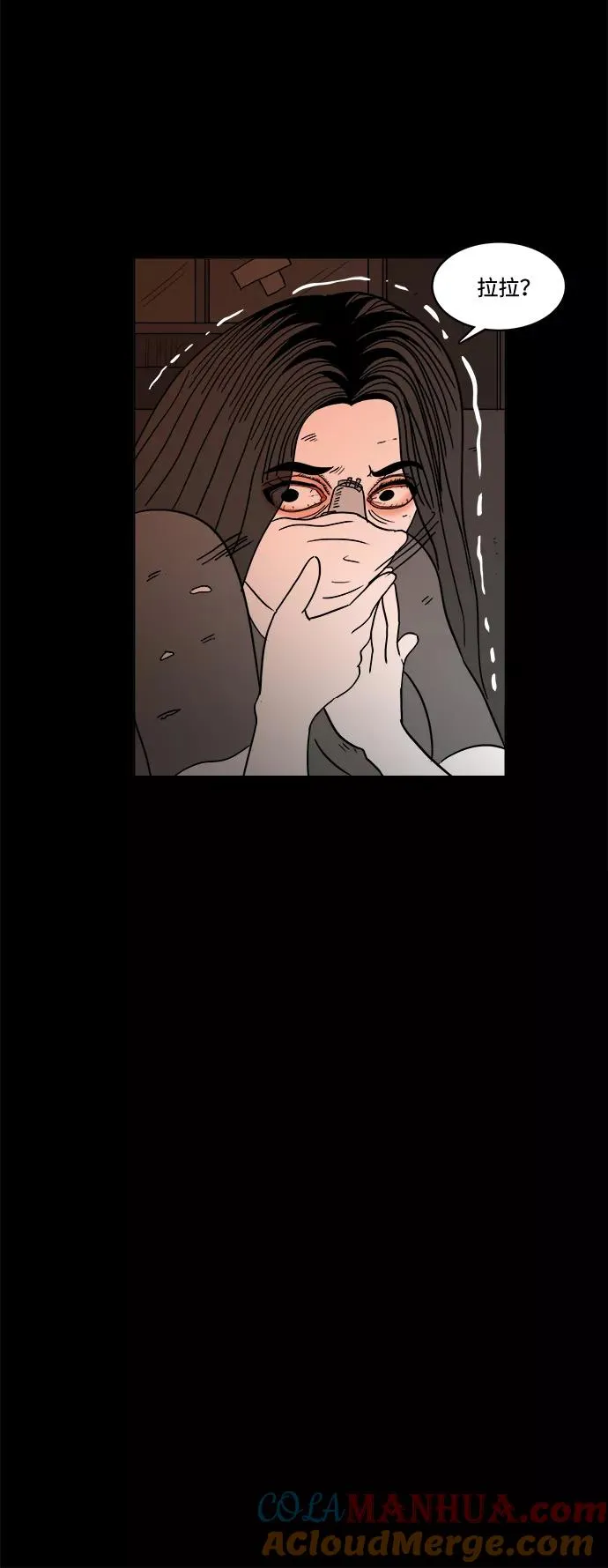 [第2部] 第33话 我的脸 第4页