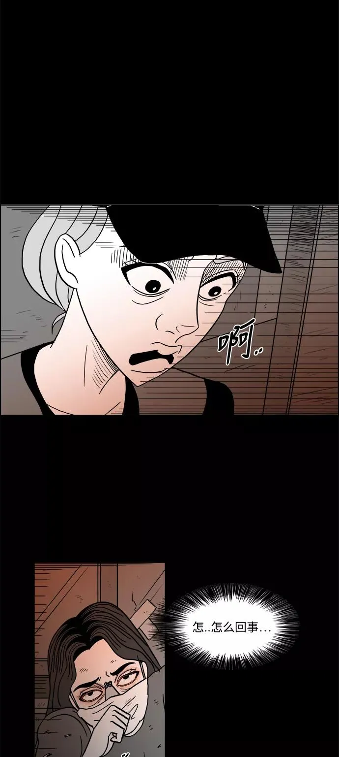 [第2部] 第33话 我的脸 第6页