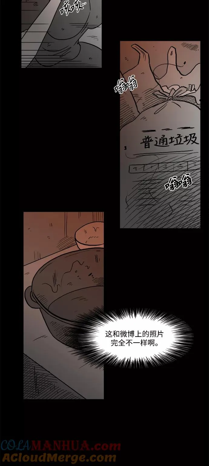 [第2部] 第33话 我的脸 第7页