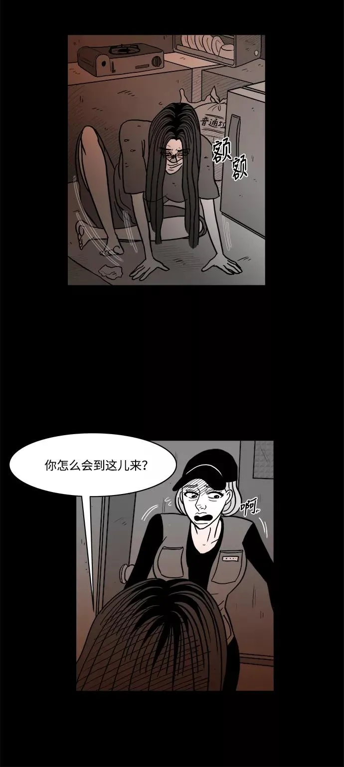 [第2部] 第33话 我的脸 第8页