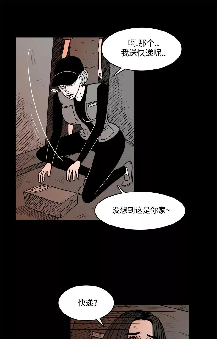 [第2部] 第33话 我的脸 第9页
