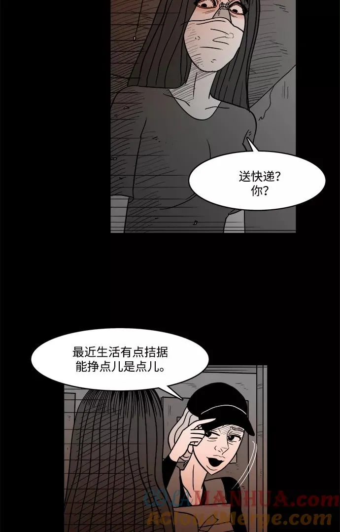 [第2部] 第33话 我的脸 第10页