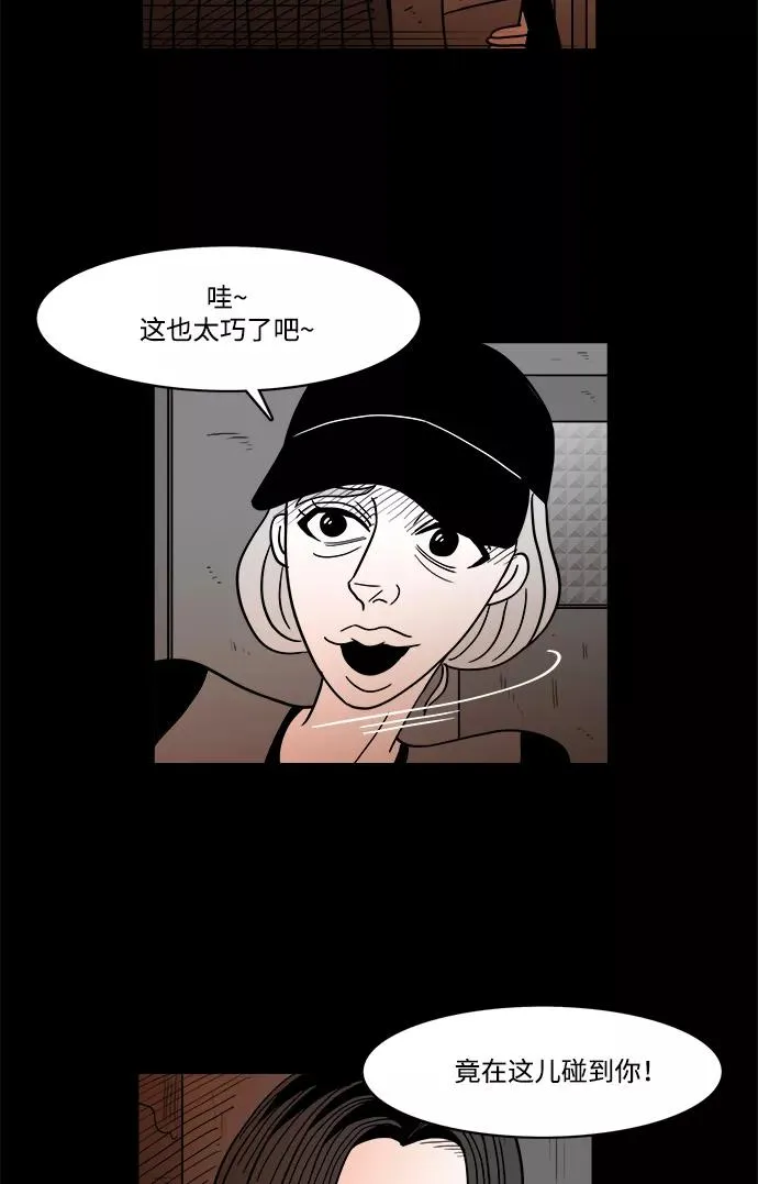 [第2部] 第33话 我的脸 第11页