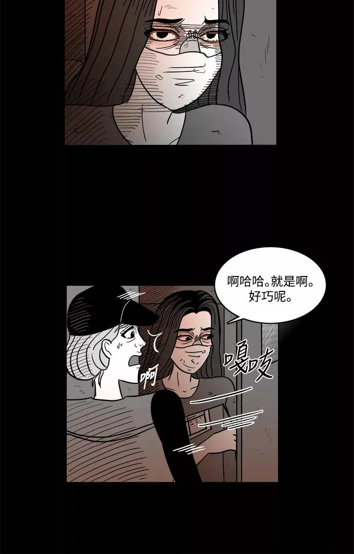 [第2部] 第33话 我的脸 第12页