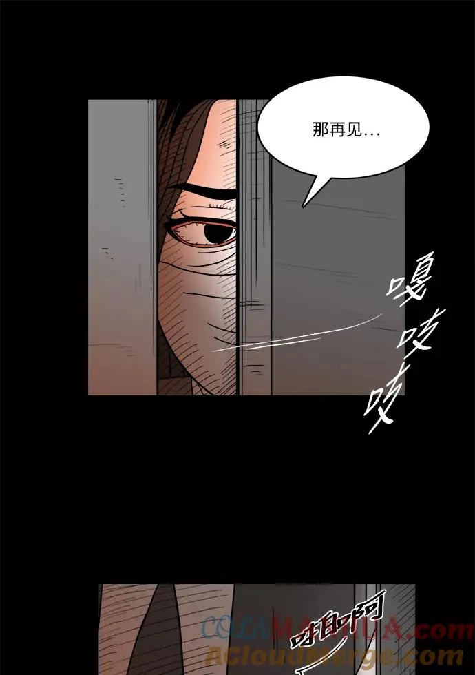 [第2部] 第33话 我的脸 第13页