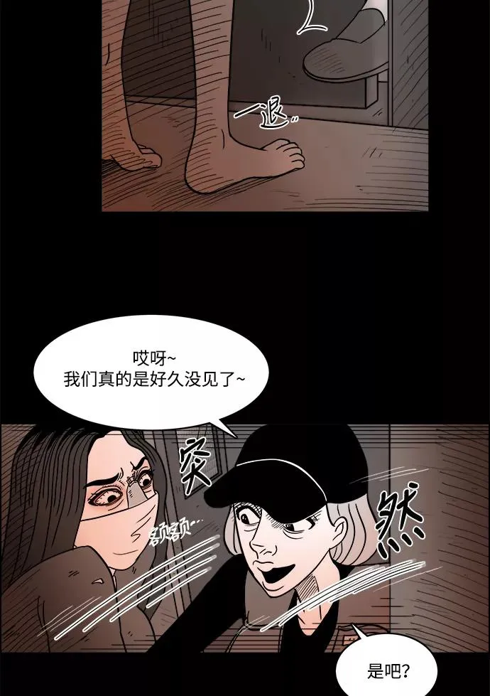 [第2部] 第33话 我的脸 第14页
