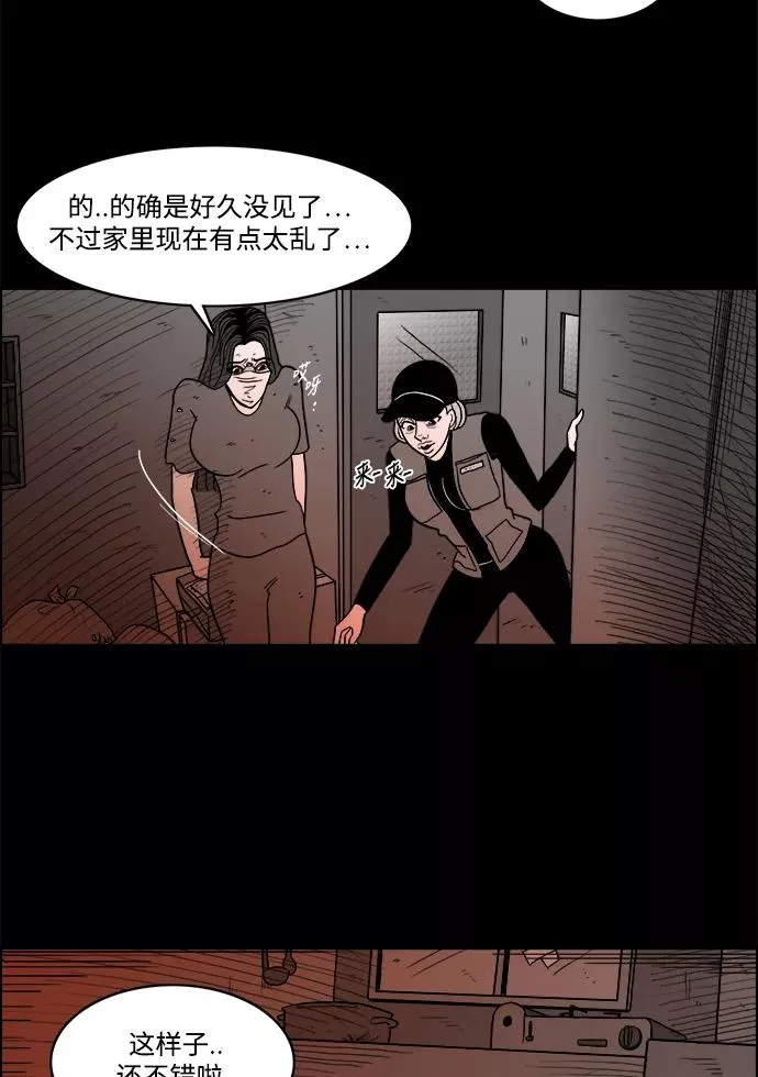 [第2部] 第33话 我的脸 第15页