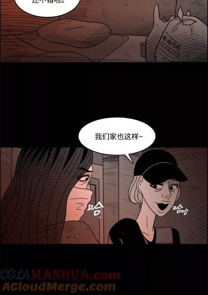 [第2部] 第33话 我的脸 第16页