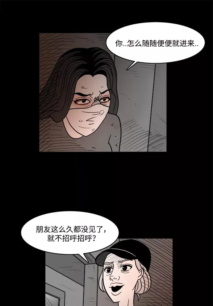 [第2部] 第33话 我的脸 第17页