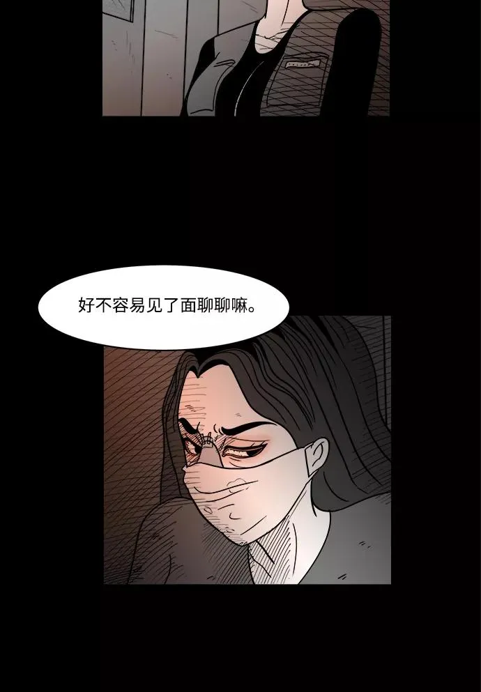 [第2部] 第33话 我的脸 第18页