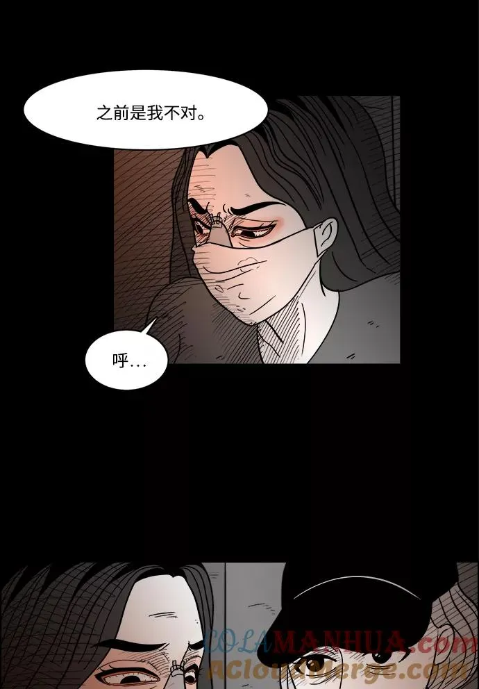 [第2部] 第33话 我的脸 第19页