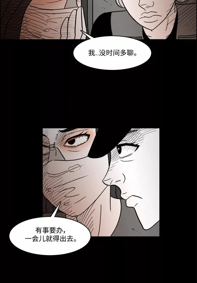 [第2部] 第33话 我的脸 第20页
