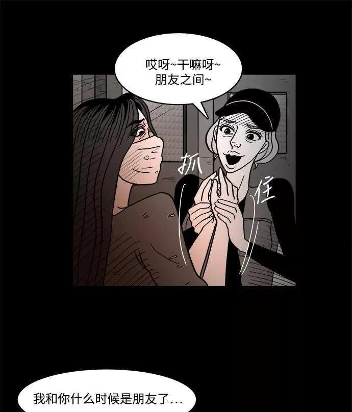 [第2部] 第33话 我的脸 第21页