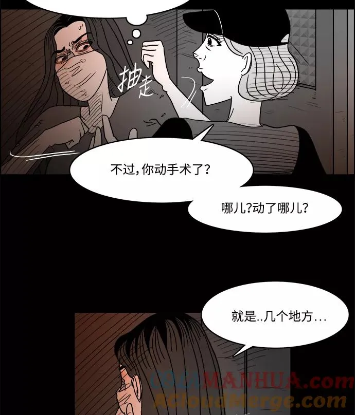 [第2部] 第33话 我的脸 第22页