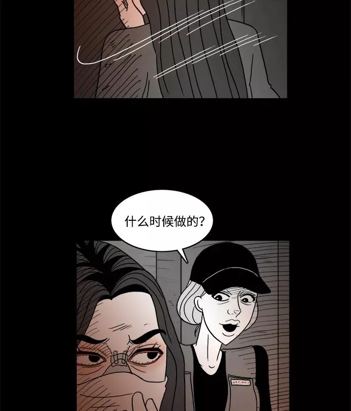 [第2部] 第33话 我的脸 第23页