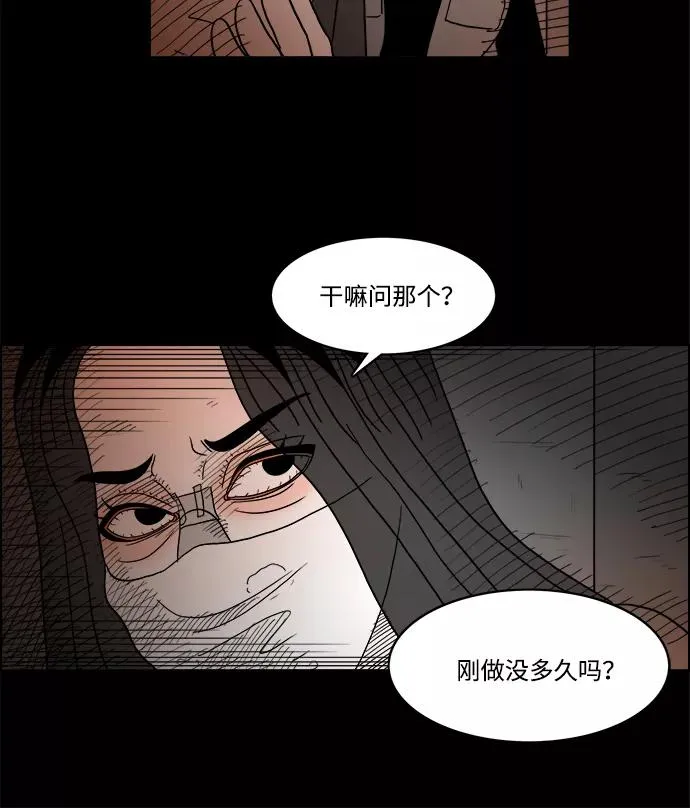 [第2部] 第33话 我的脸 第24页