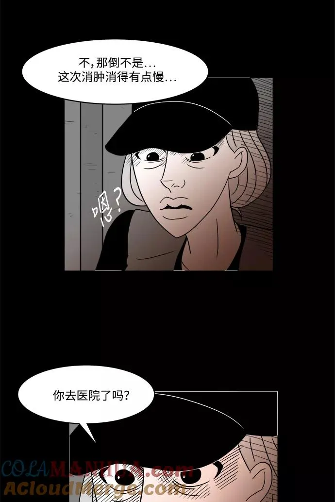 [第2部] 第33话 我的脸 第25页