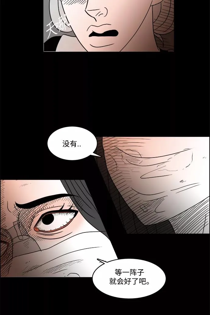 [第2部] 第33话 我的脸 第26页