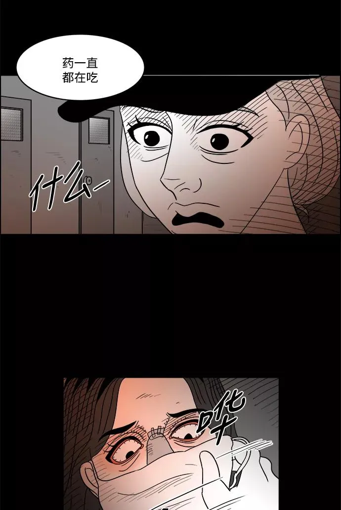 [第2部] 第33话 我的脸 第27页