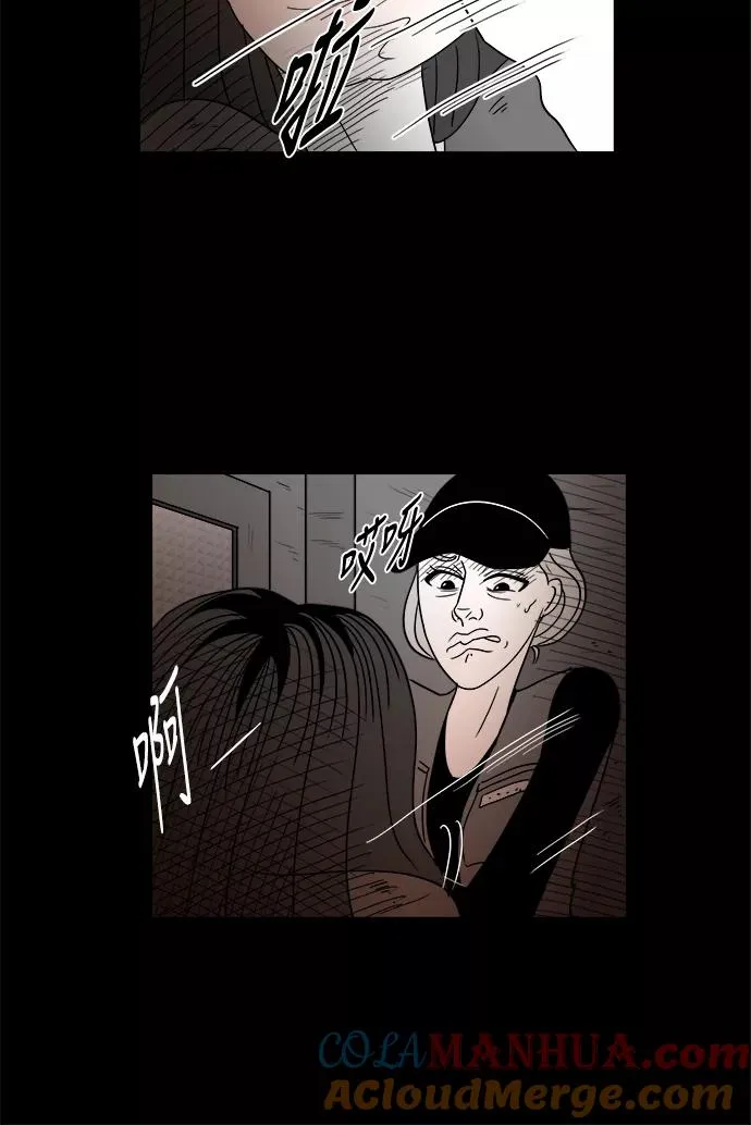 [第2部] 第33话 我的脸 第28页