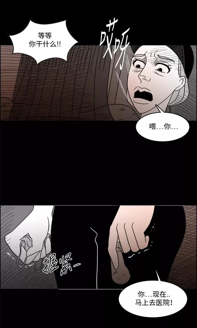 [第2部] 第33话 我的脸 第29页