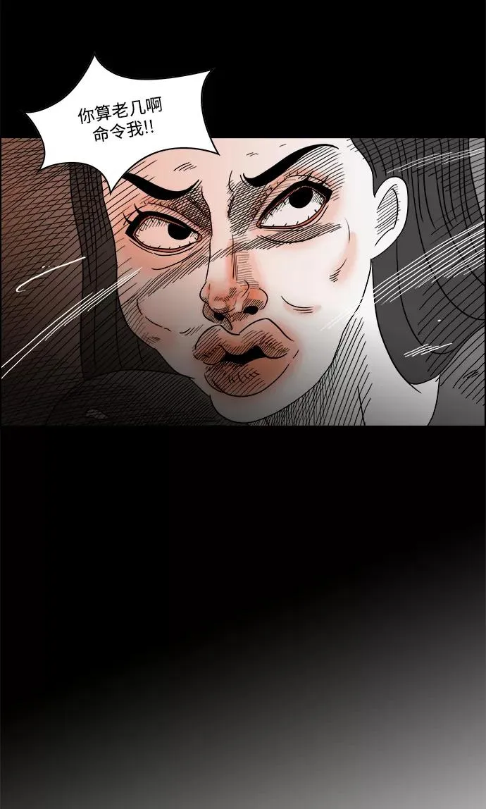 [第2部] 第33话 我的脸 第30页