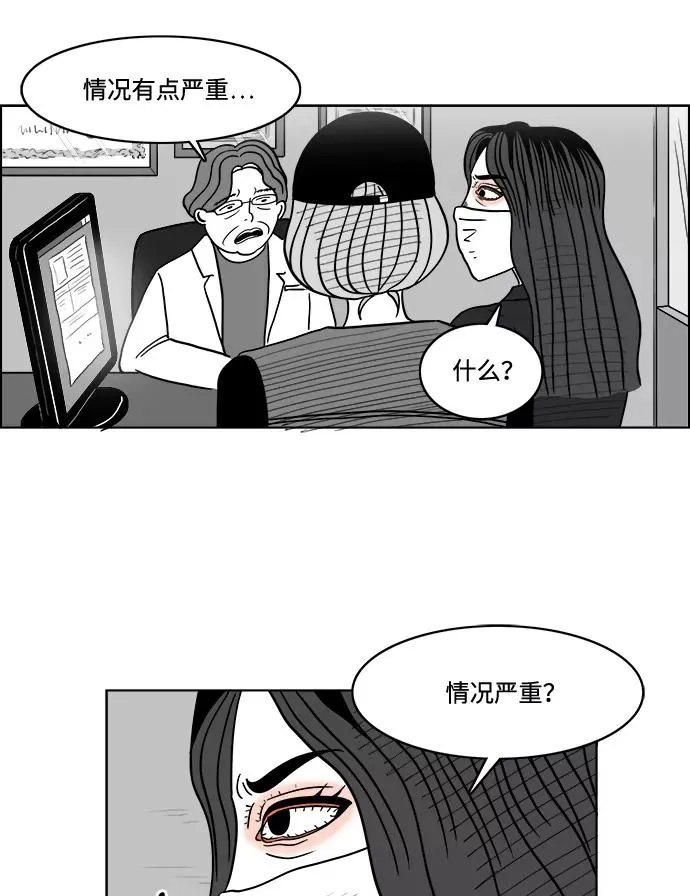 [第2部] 第33话 我的脸 第33页