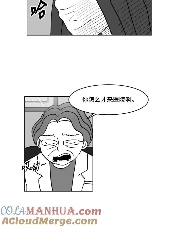 [第2部] 第33话 我的脸 第34页