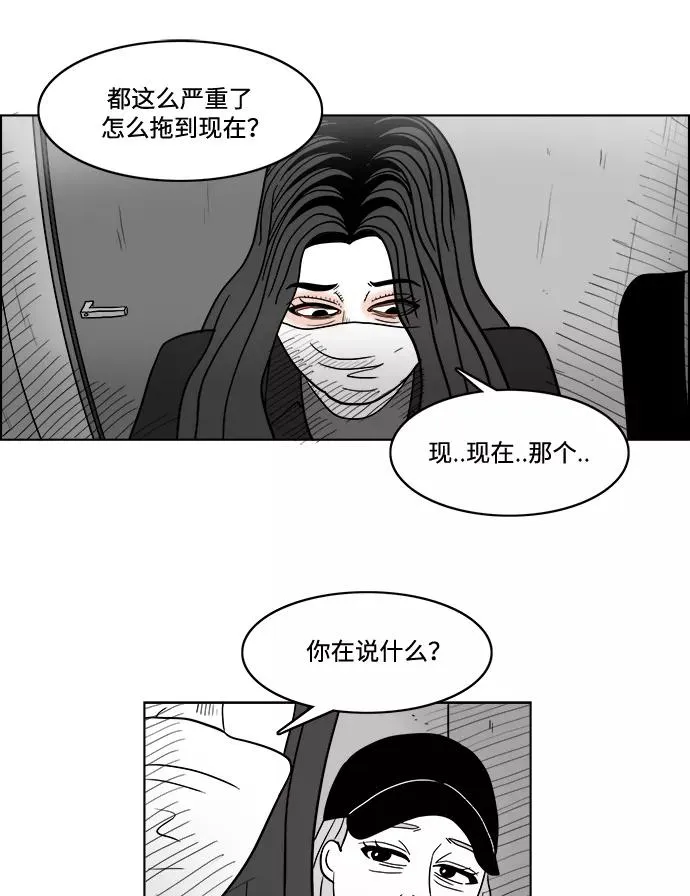 [第2部] 第33话 我的脸 第35页