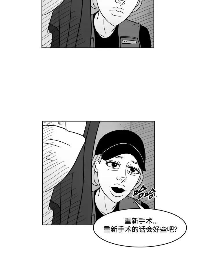 [第2部] 第33话 我的脸 第36页