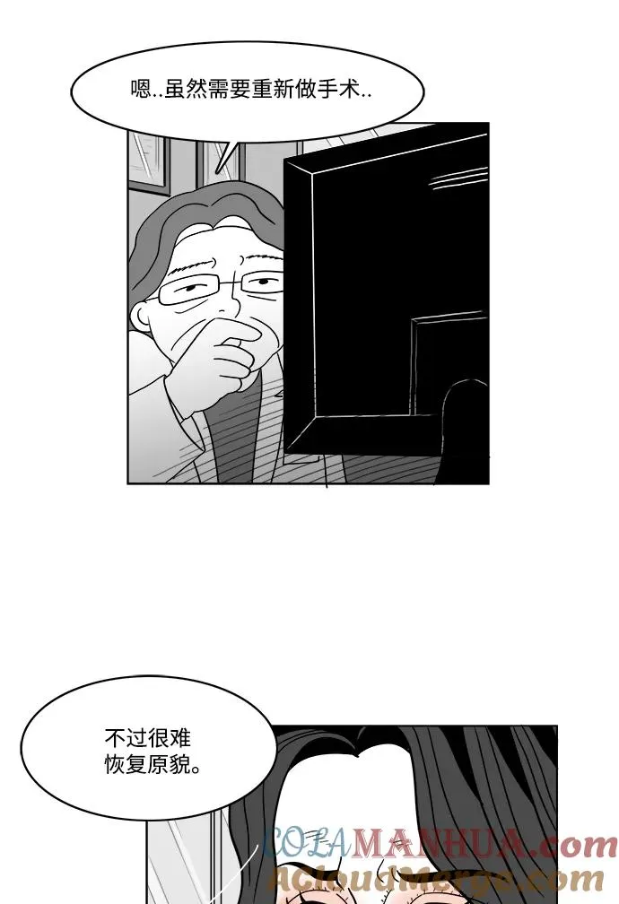 [第2部] 第33话 我的脸 第37页
