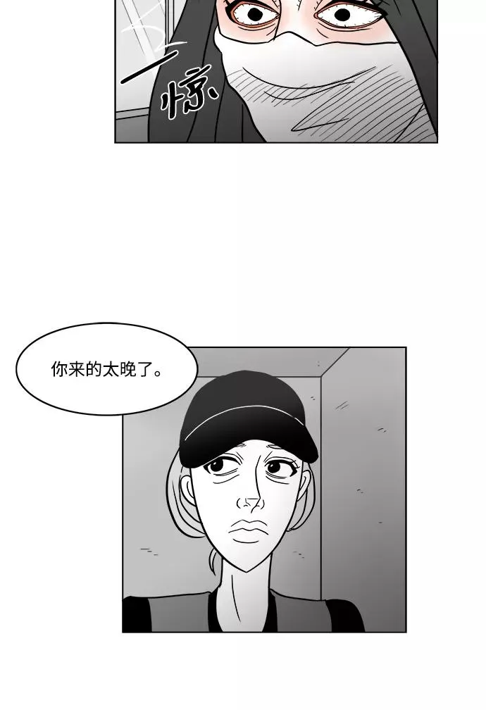 [第2部] 第33话 我的脸 第38页